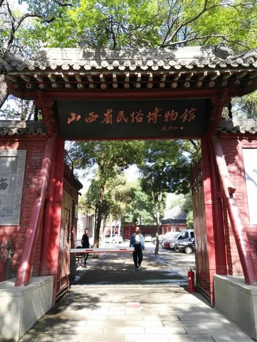 30.山西省民俗博物馆