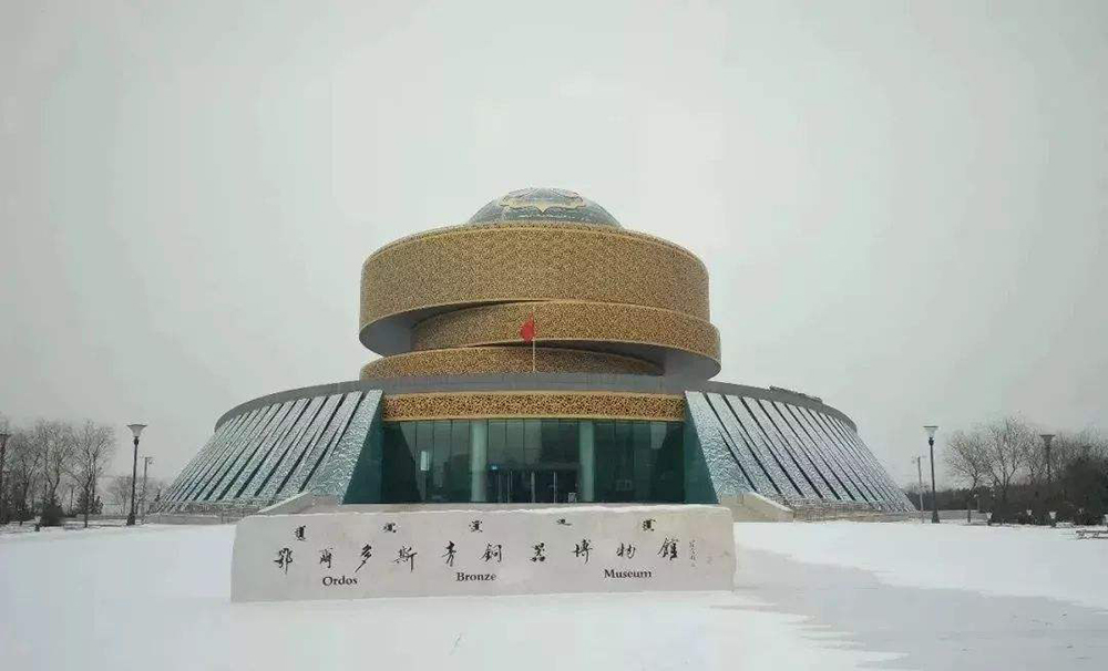 39.鄂尔多斯青铜器博物馆