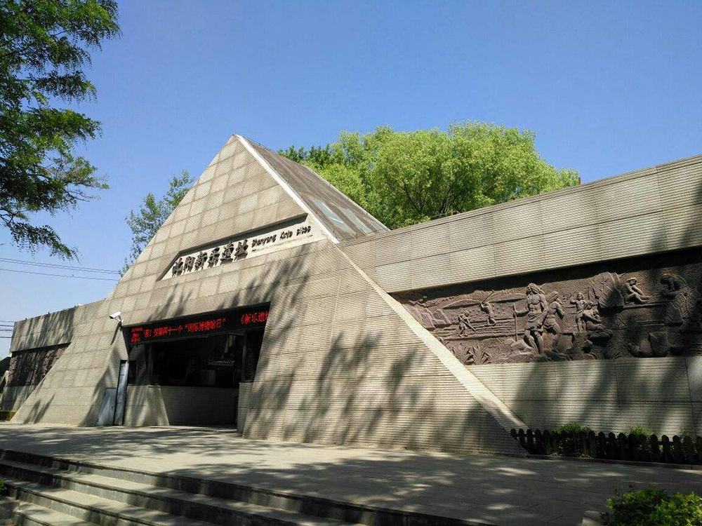 45.沈阳新乐遗址博物馆