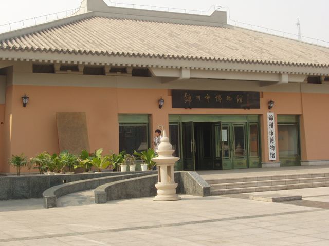 47.锦州市博物馆