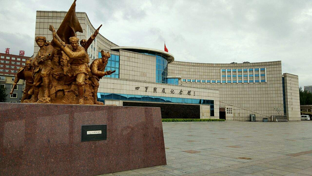 51.四平战役纪念馆