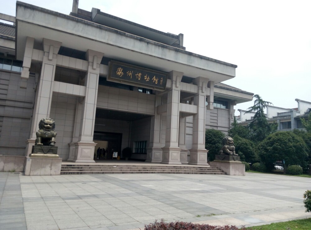 77.衢州市博物馆