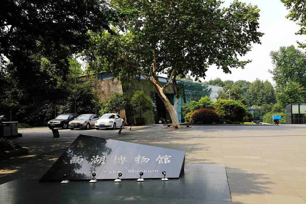 85.杭州西湖博物馆
