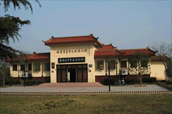 88.安庆市博物馆