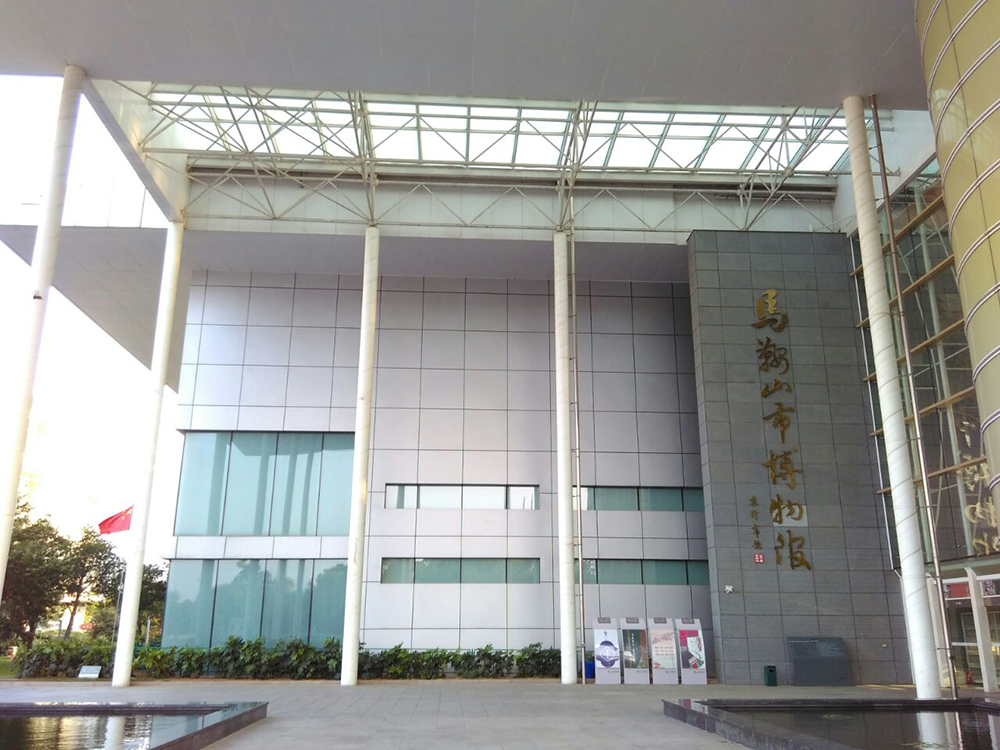 91.马鞍山市博物馆
