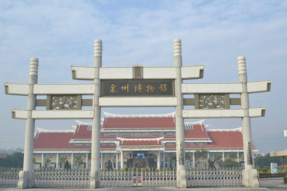 97.泉州博物馆