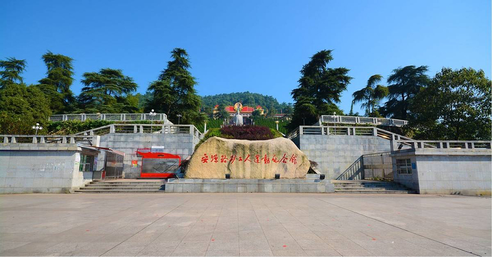 103.安源路矿工人运动纪念馆