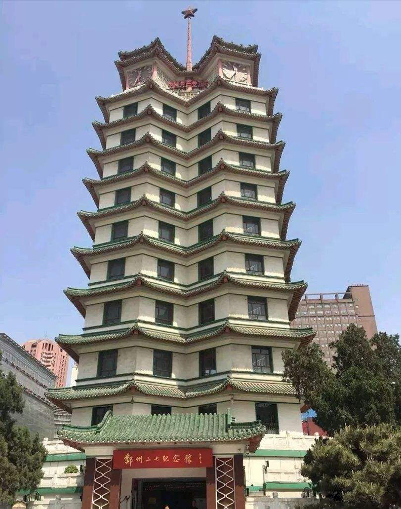 122.郑州二七纪念馆