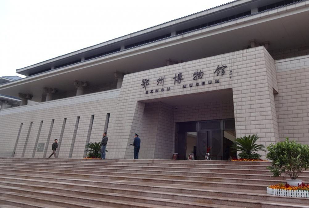 125.鄂州市博物馆