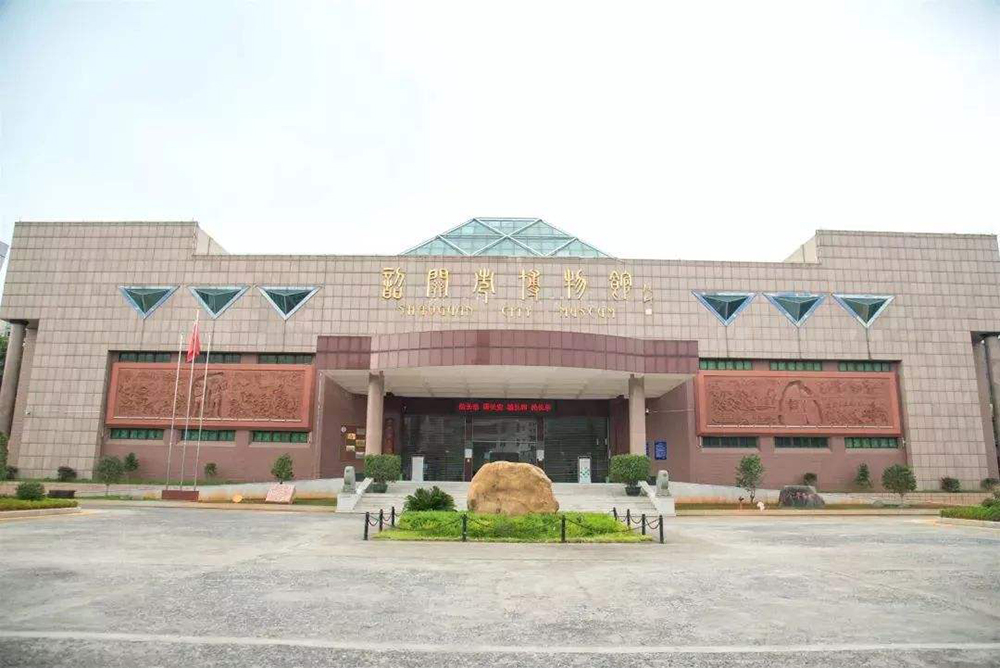 145.韶关市博物馆
