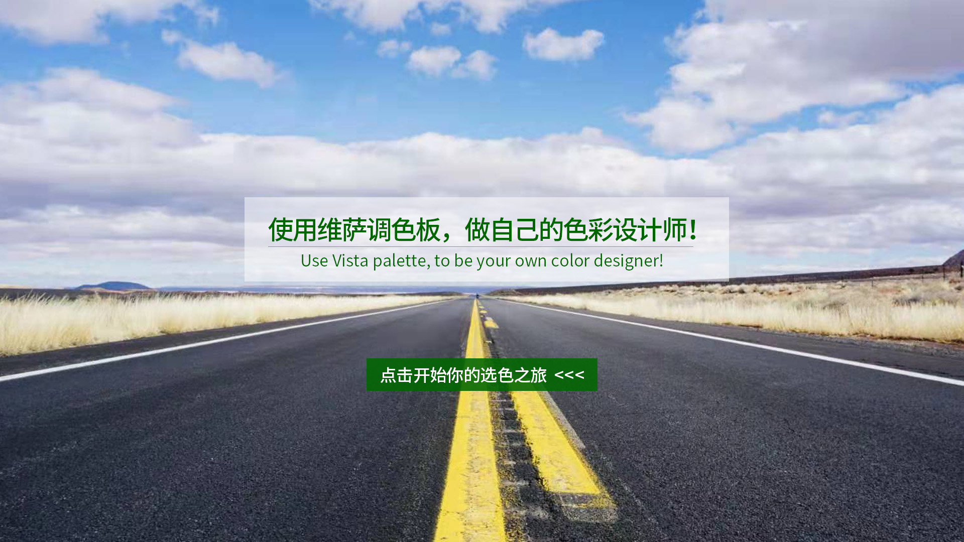 网站选色