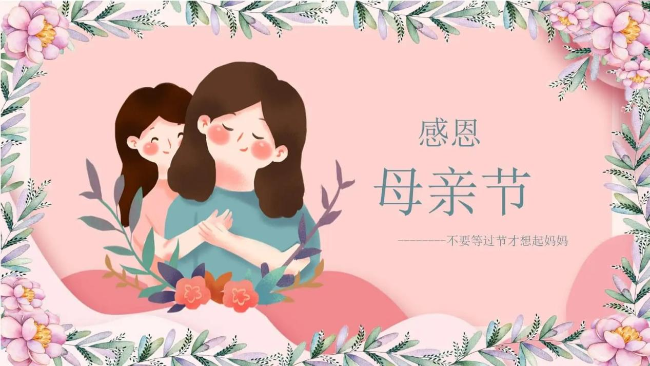 浓情五月02感恩母亲商丘幼师开展母亲节感恩教育实践活动