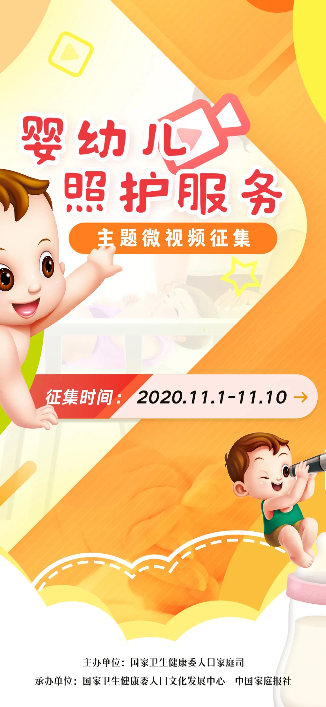 育婴托管中心_育婴托管理幼儿服务方案_婴幼儿托育服务与管理