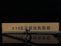 X10环绕挡刀款电棍1