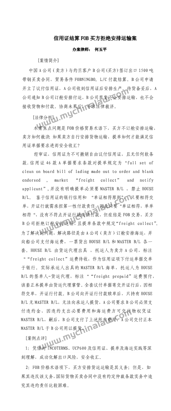 案例二-1-2