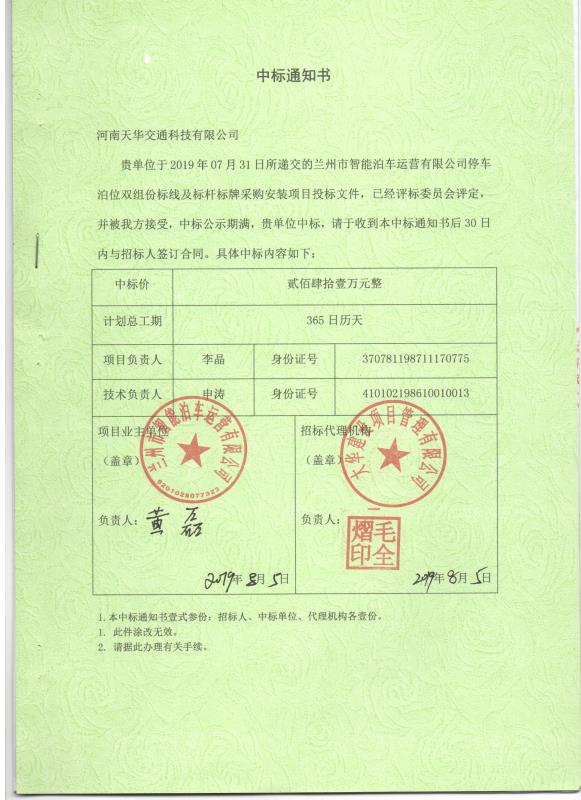 兰州双组份标线停车位