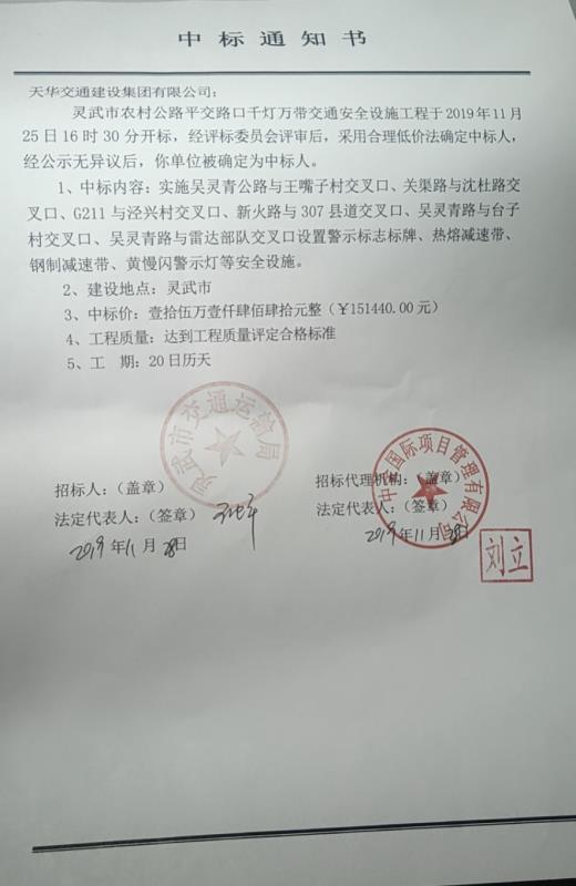 灵武市交安设施