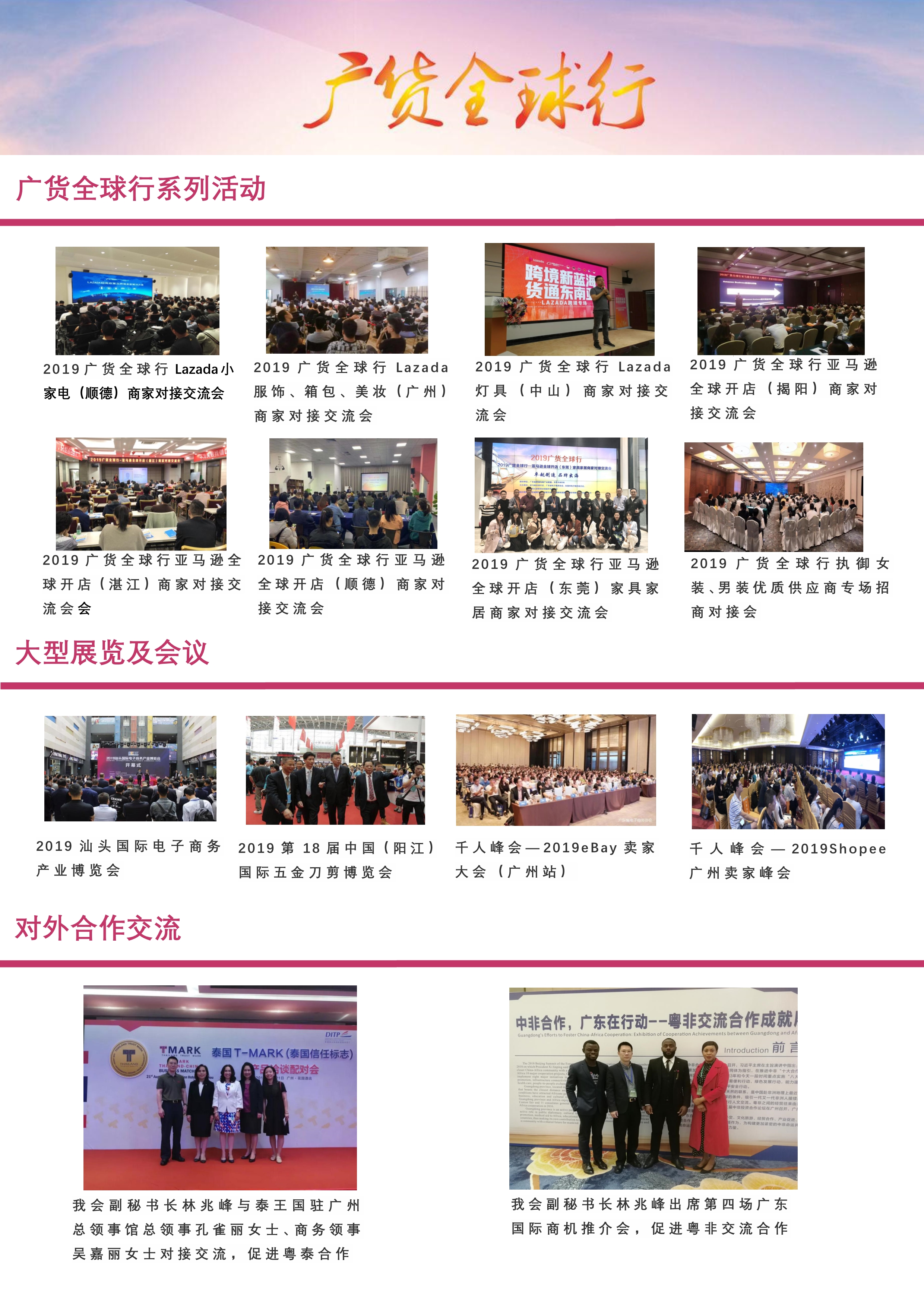 爱体育官方省跨境电商和数字商务产业联盟-网站_1-2