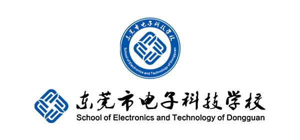 东莞市电子科技学校