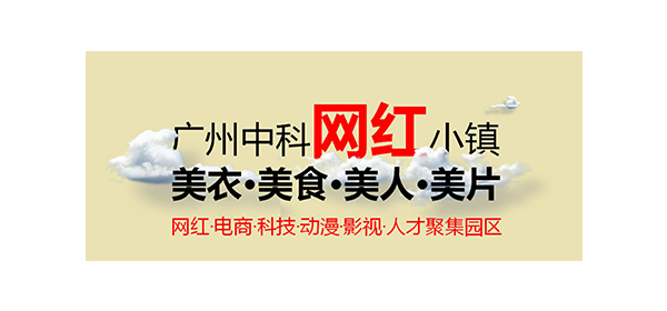 广州中科智慧创新科技有限公司
