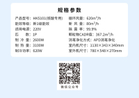 EBC正压消毒恒温空气环境机-2183c0d61f52fb0f6762a5dbfb2468c_04