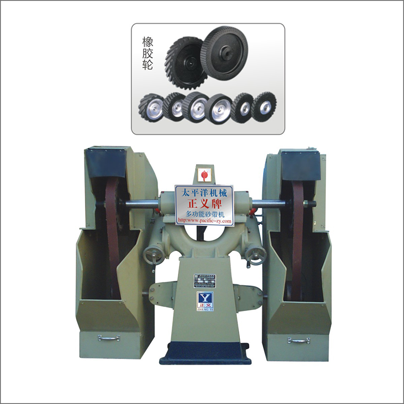 ZY-4HP環(huán)保型砂帶機