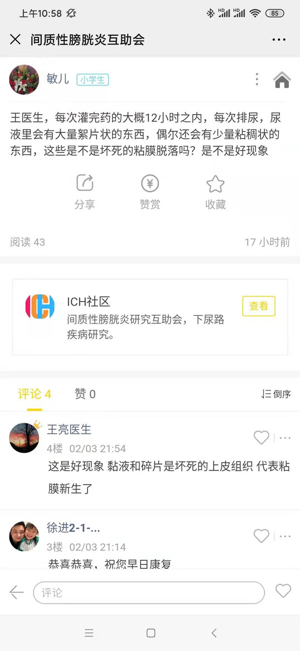 Tridmso灌注后