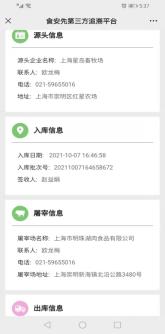 微信图片_20211008175326