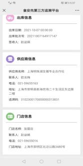 微信图片_20211008175331