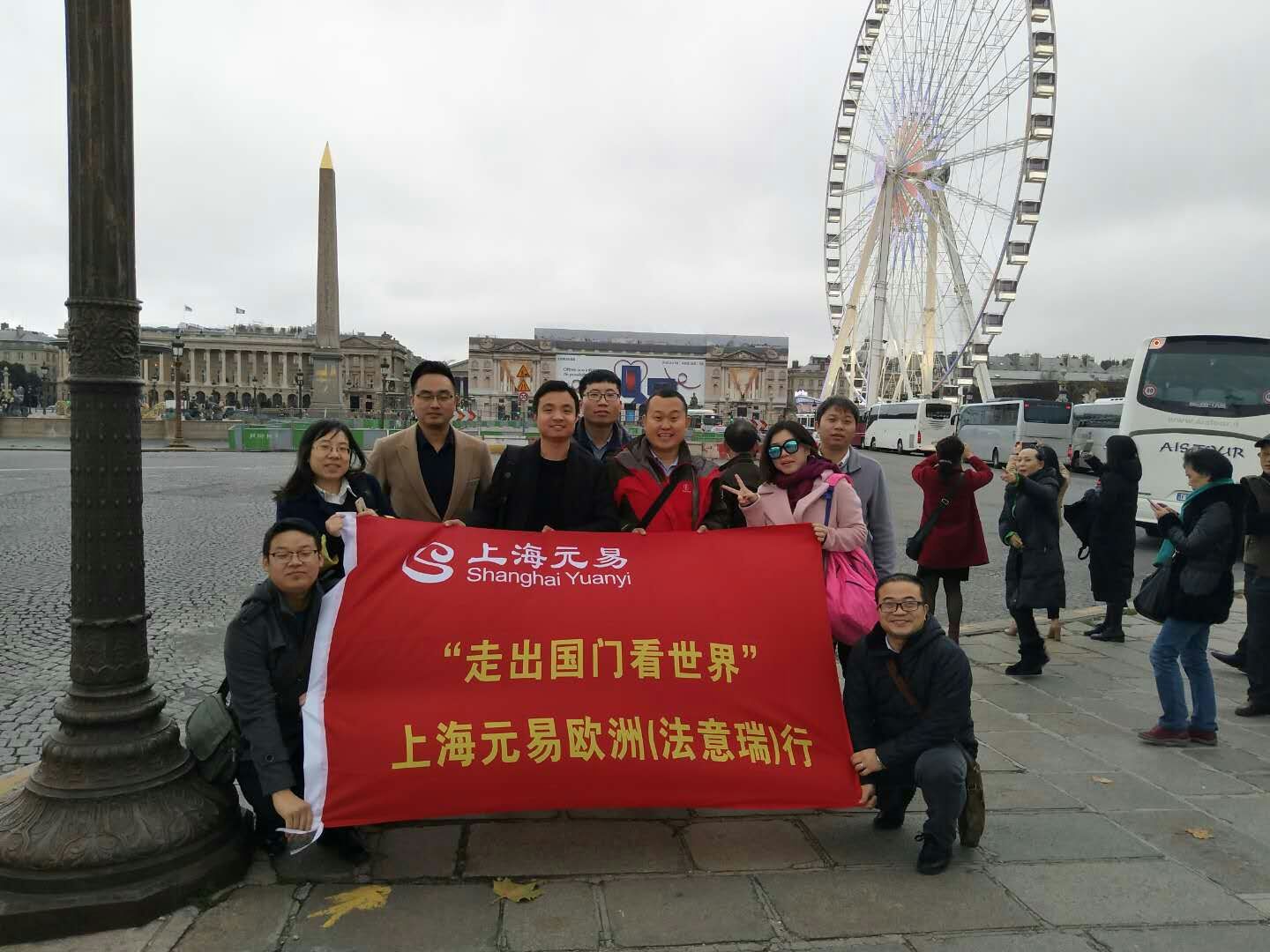 欧洲之旅-1