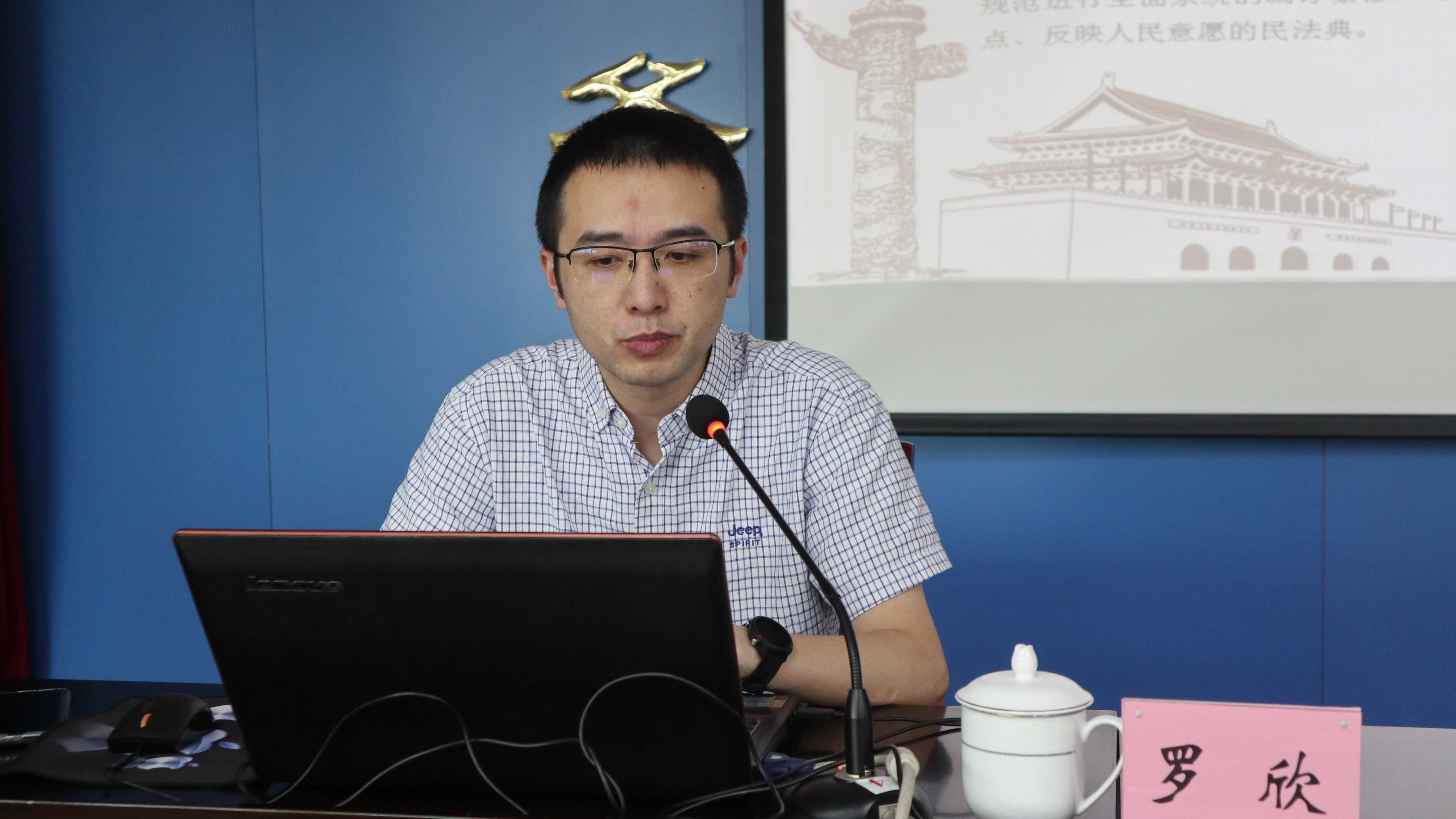 罗欣副主任受邀为内江市财政局作《民法典》专题讲座-四川炜烨律师