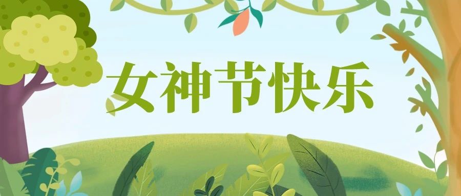 微信图片_20200312110002
