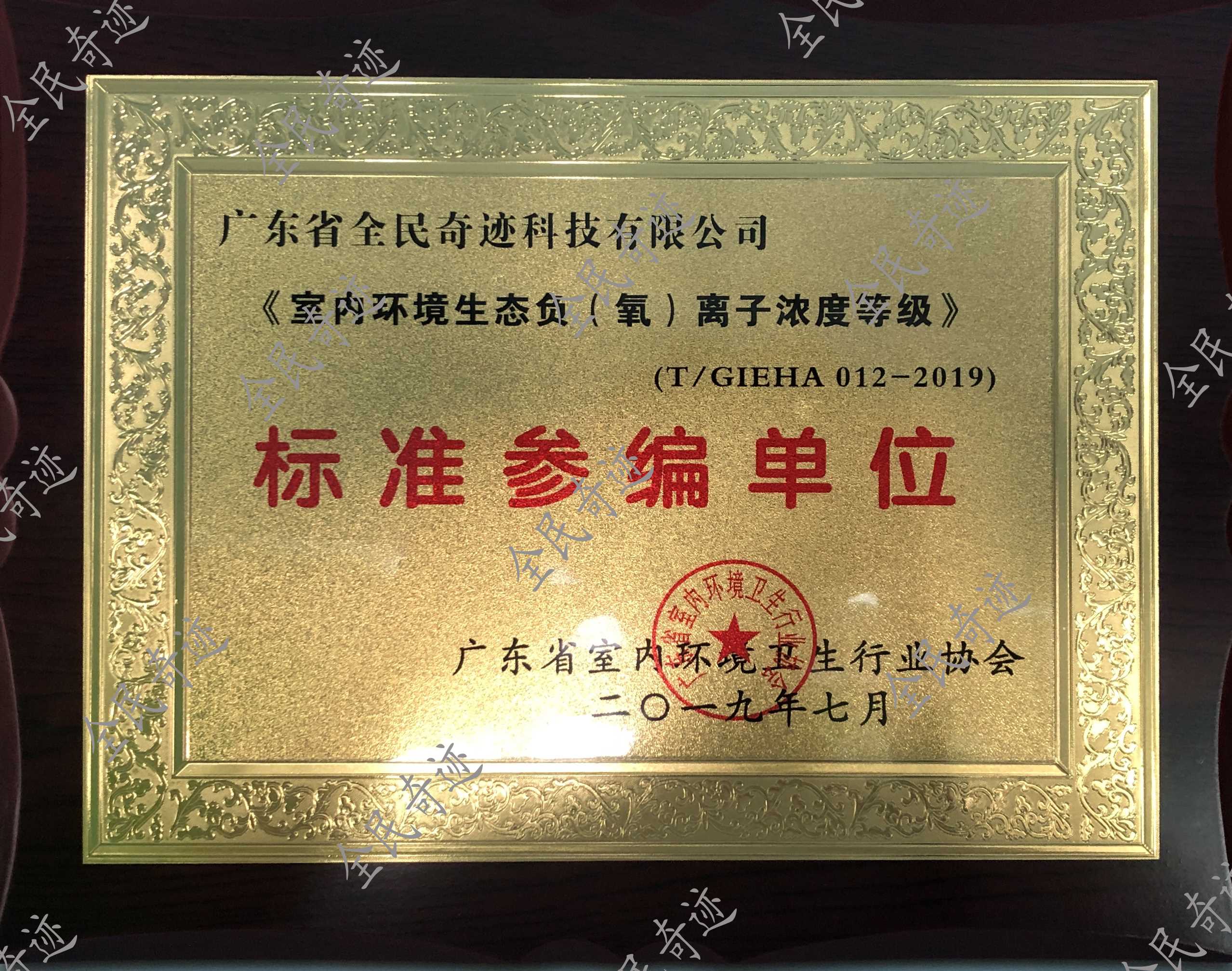 标准参展单位