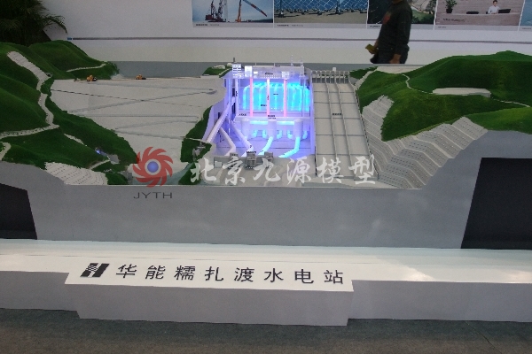 华能水电站模型-华能水电站模型-1