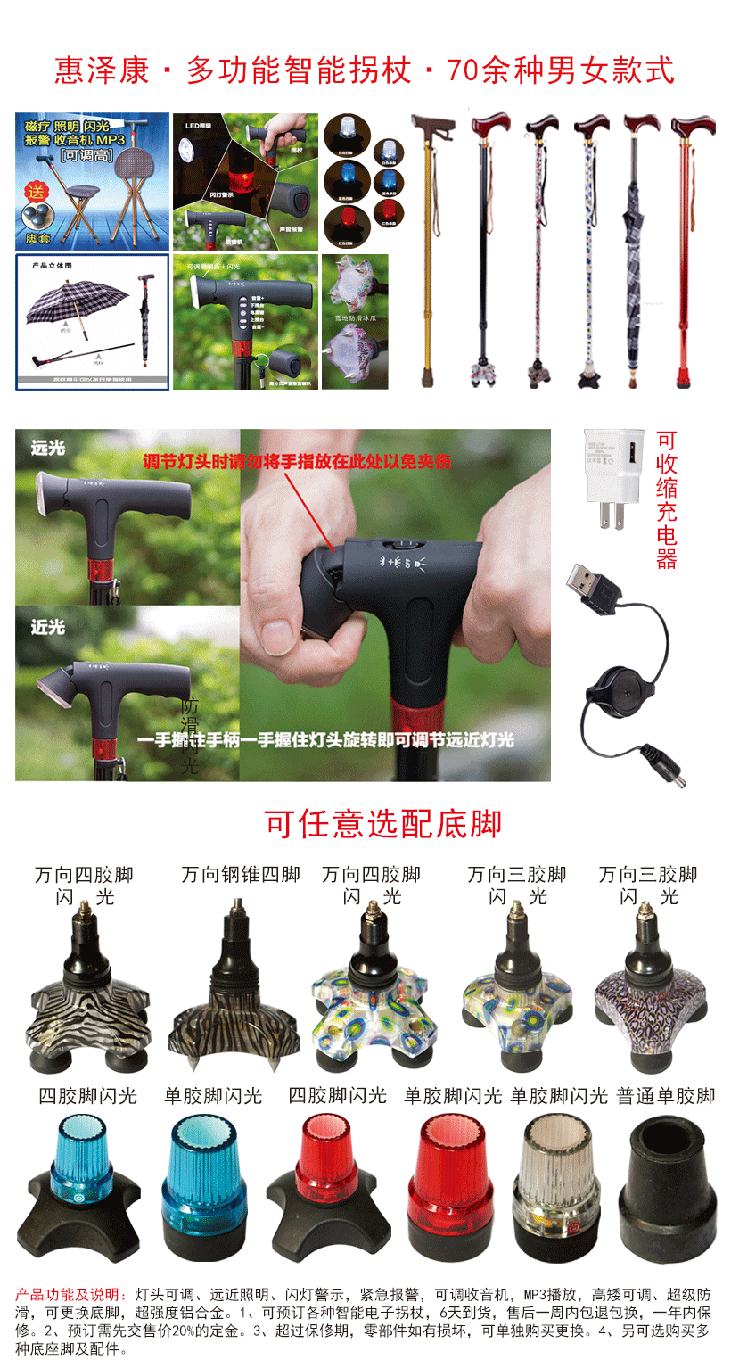 images-折叠拐杖_04
