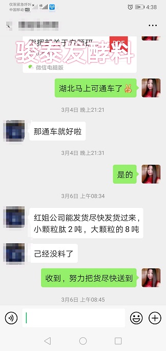 鸭鹅益生肽反馈2