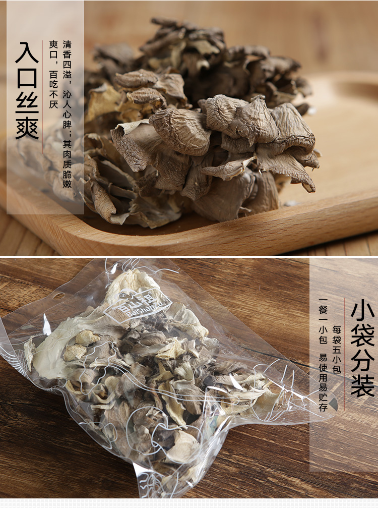 立袋装灰树花-19