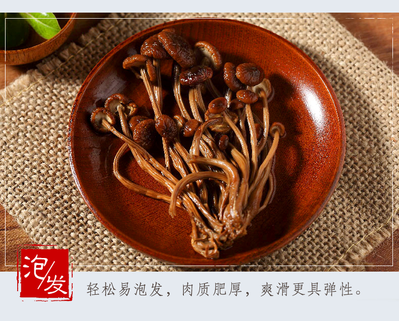有机茶树菇150g-15