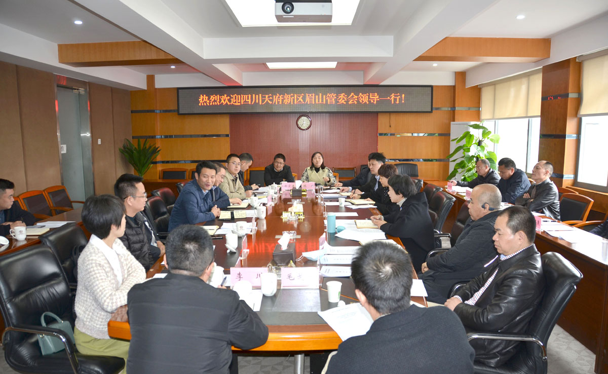 四川天府新区眉山管理委员会就战略合作有关事宜来院开展座谈交流