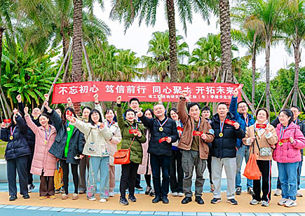 我院分工会开展“不忘初心 笃信前行同心聚力开拓未来”健步走活动
