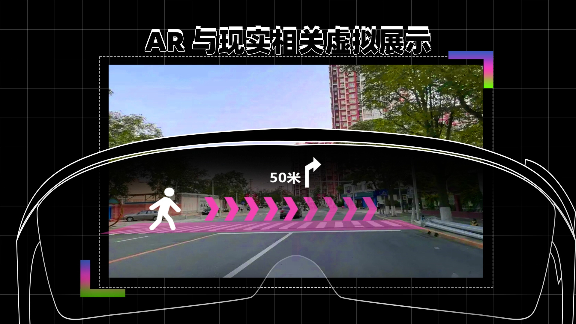 VR/AR/MR/XR,虚拟VS现实-长春深蓝智造电子产品有限公司