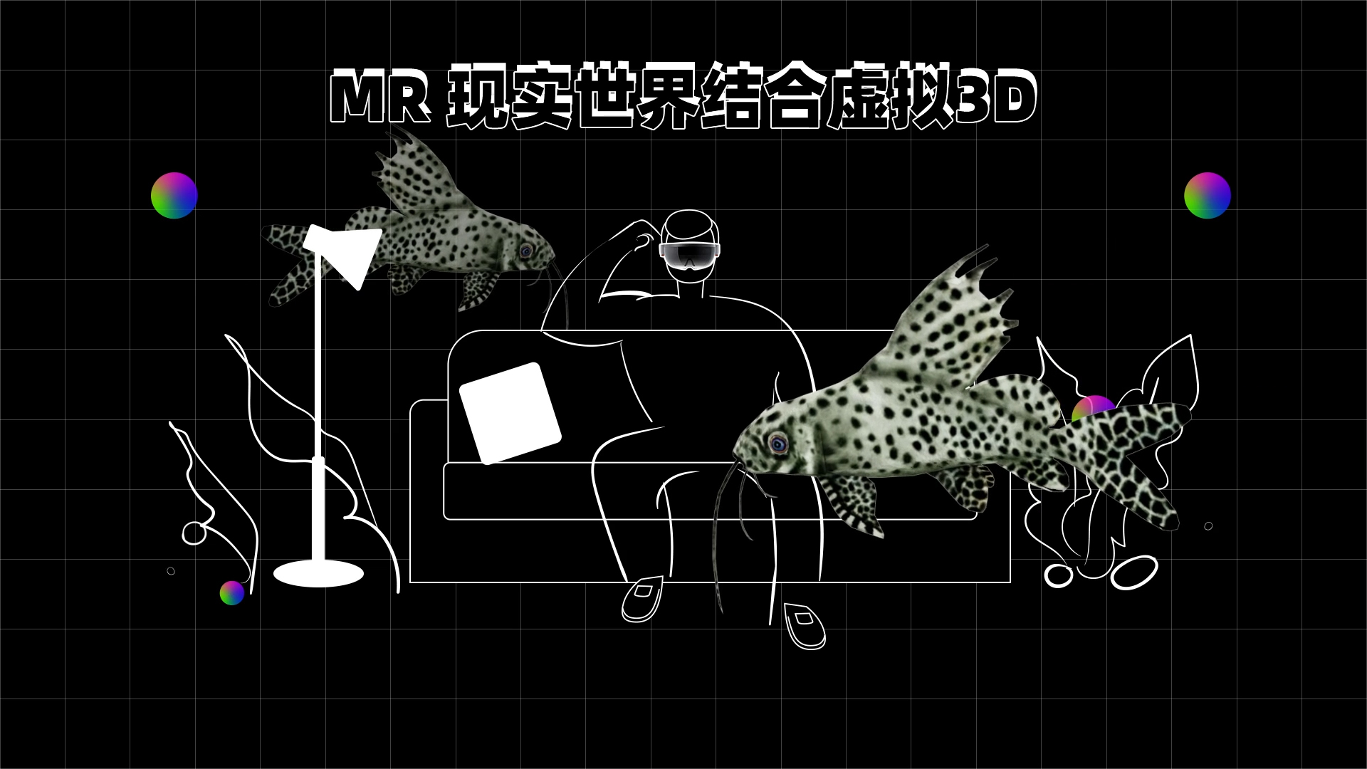 VR/AR/MR/XR,虚拟VS现实-长春深蓝智造电子产品有限公司