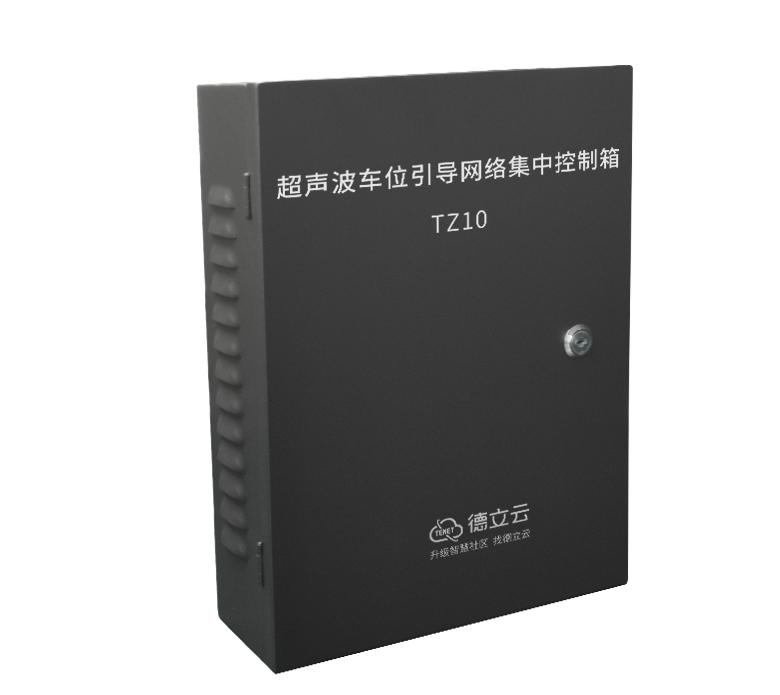 超声波车位引导网络集中控制箱TZ10-2