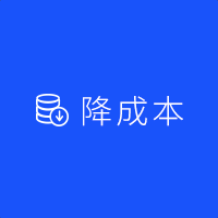 设备物联，智能化工作，无人值守，减少 保安、保洁人员，减少设备投入，降低物业成本