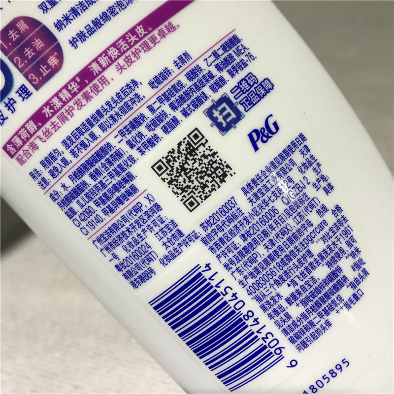 海飞丝海洋活力型去屑洗发露400mltxm6903148045114