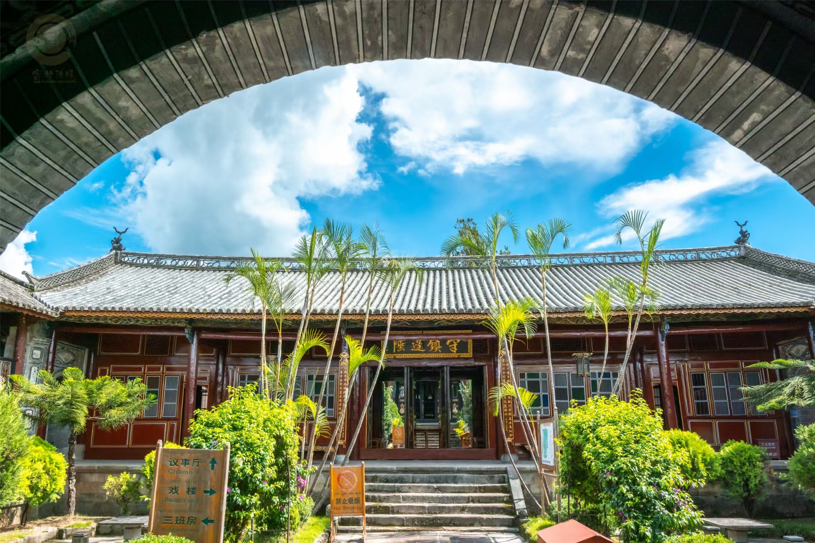 全国重点文物保护单位"南甸宣抚司署"修缮工程顺利完工-云南建川古建