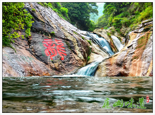 秀峰龙潭