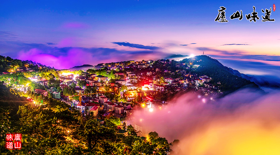 庐山酒店的夜景