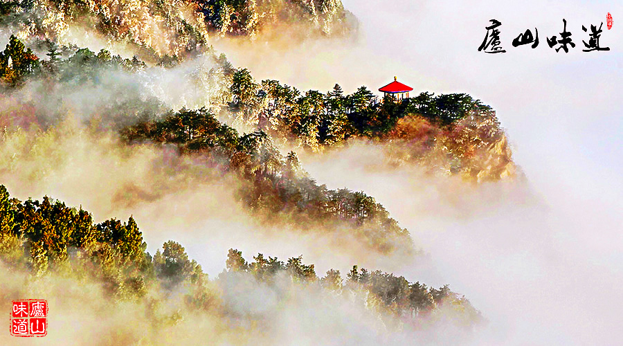 庐山云雾