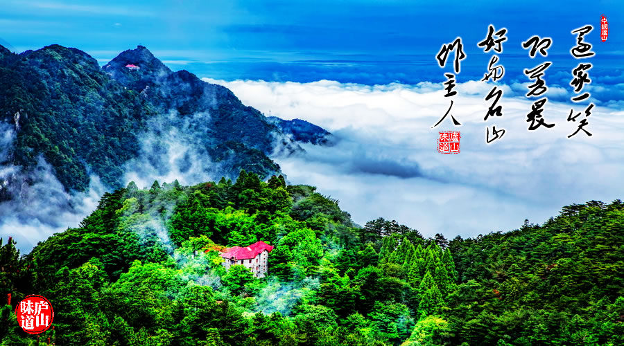 深山庐山别墅